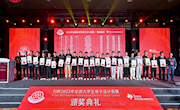 我校获2023年全国大学生电子设计竞赛全国一等奖参赛队伍入京参加颁奖典礼